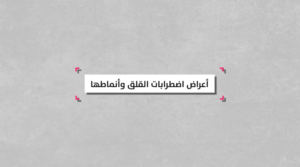 الحلقة الأولى